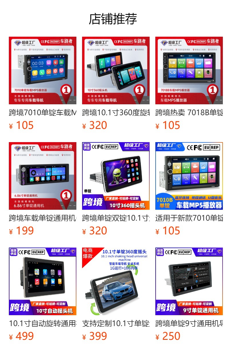 预览状态下无法点击,发布后,可点击跳转到对应的商品页面