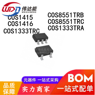 COS1415 COS8551TRB COS8551TRC COS1416 COS1333TRC COS1333TRA