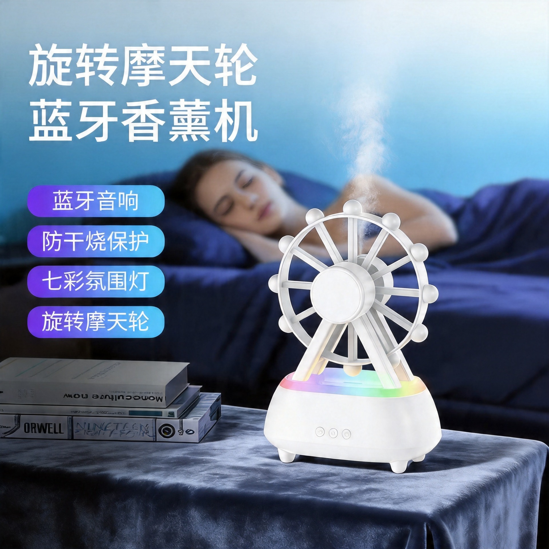 Cross-Border New Bedroom Decoration Desktop Spray Aromatherapy Machine Bluetooth Speaker Rotating Atmosphere Light Ferris Wheel Humidifier