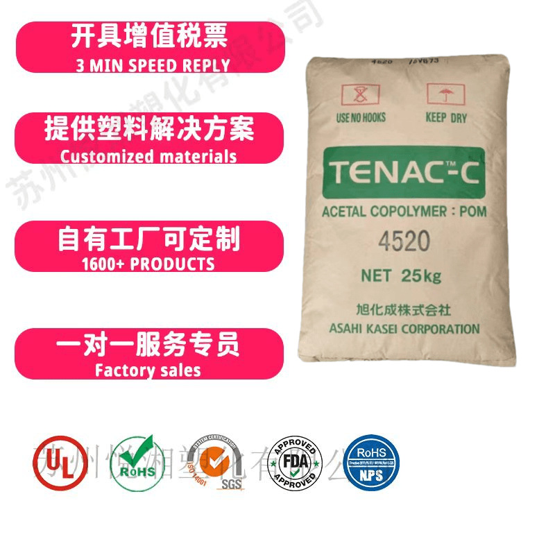 POM 日本旭化成 3510 高抗冲 阻燃级注塑级挤出级汽车配件