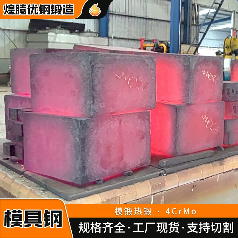 源头工厂45#模具钢航空机械制造化工机械锻件热锻 模具钢42crmo