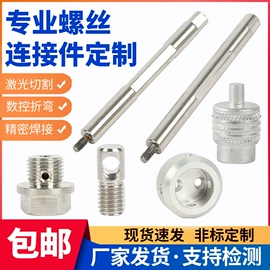 接头;螺栓;螺母