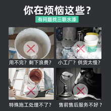 三联木器漆家具玩具家用涂料翻新水性漆地板漆木漆水性漆批发油漆