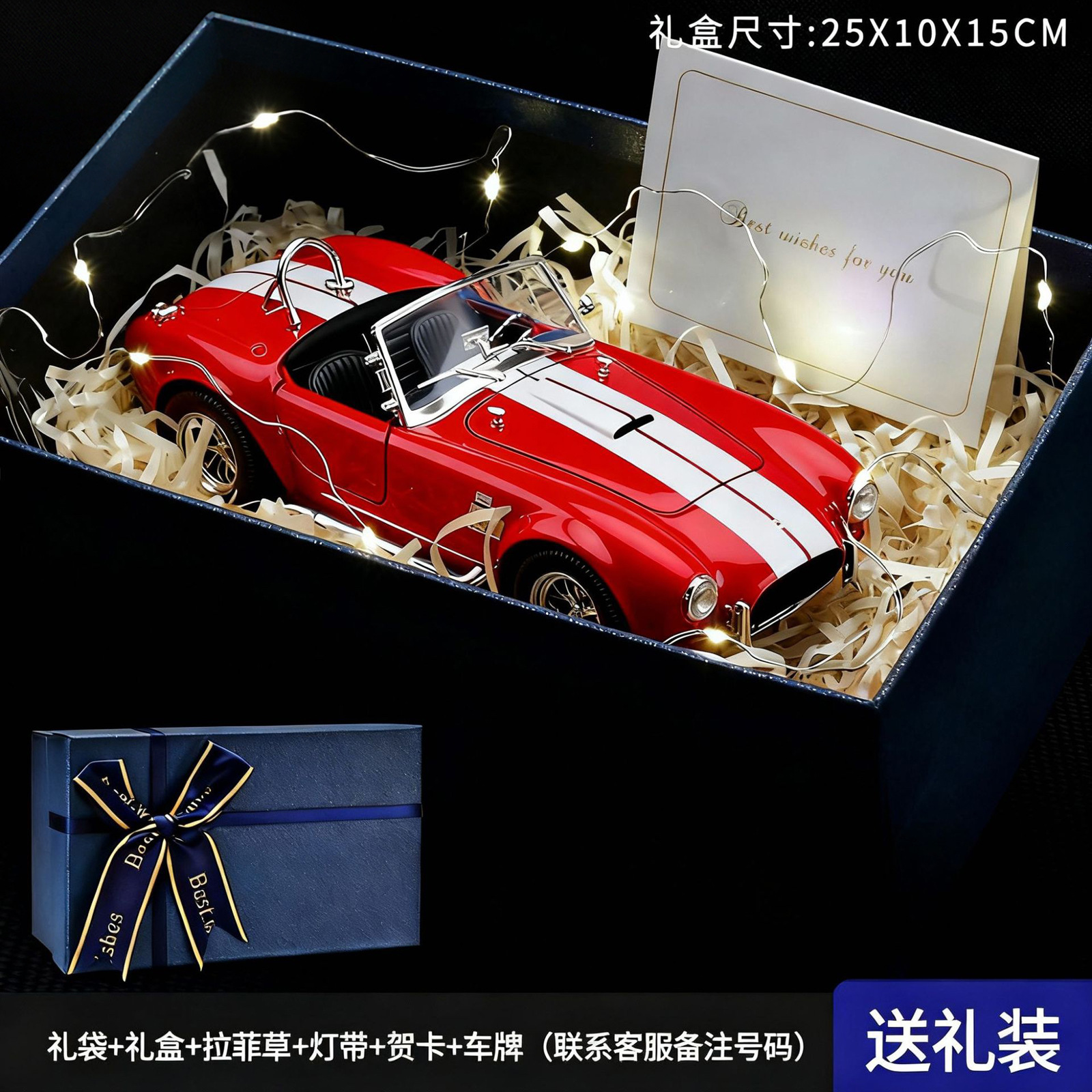 1: 24 Conjunto de caja de regalo Cobra - Rojo