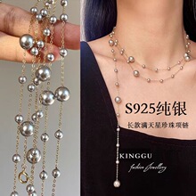 925纯银饰品长款满天星珍珠项链女 秋冬高级感法式夸张复古毛衣链