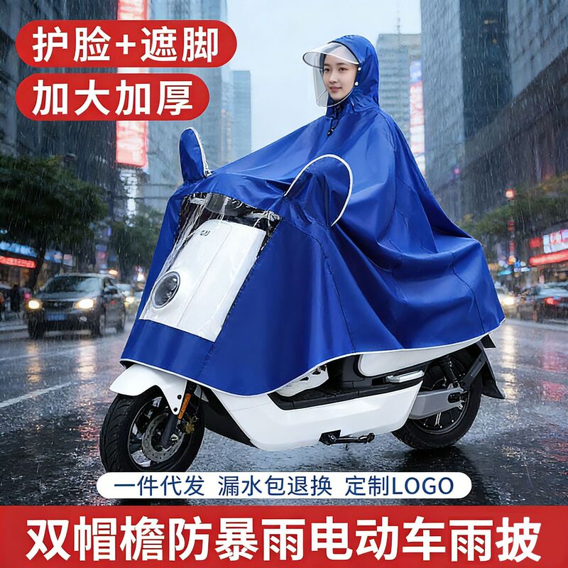Raincoat for Motorcycles and Electric Vehicles, Single and Double Rain Ponchos, Enlarged and Thickened, Adult Men's and Women's Rain Gear Wholesale Raincoat for Motorcycles and Electric Vehicles, Single and Double Rain Ponchos, Enlarged and Thickened, Adult Men's and Women's Rain Gear Wholesale