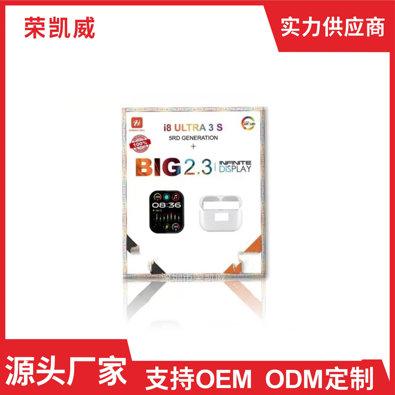 New Smartwatch I8 Ultra3S Bluetooth Earphones Huaqiangbei Two-In-One Sports Mode Leisure Smart Island