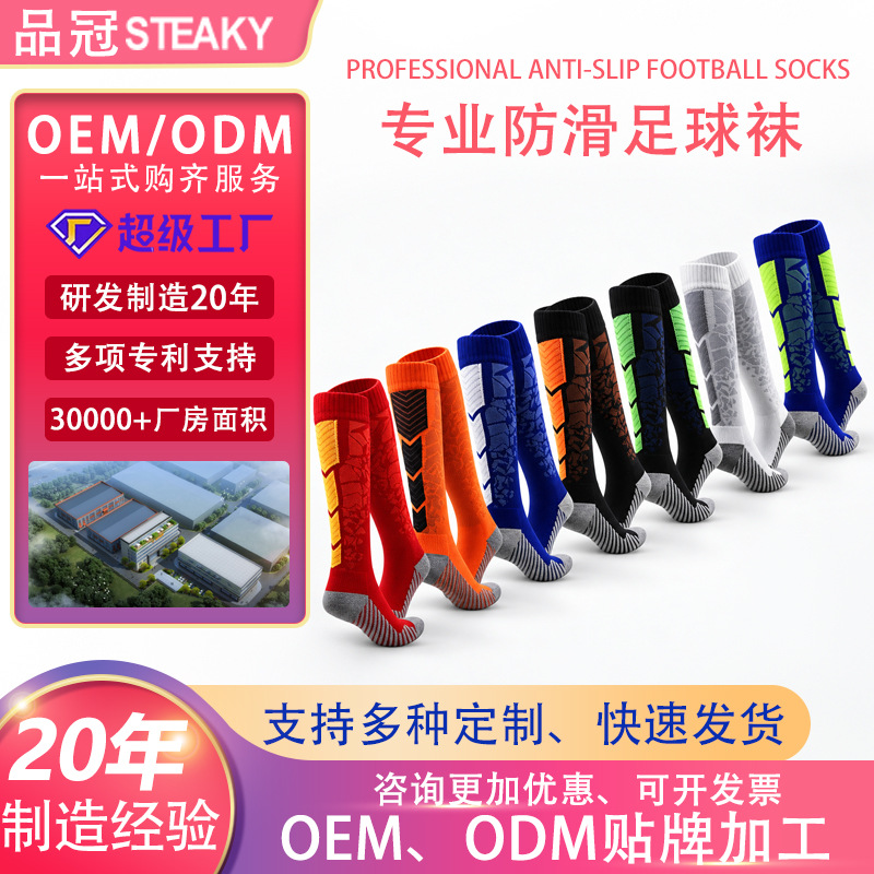 Customized High-Tube Men's Long Socks with Thickened Towel Bottom, Non-Slip Rubber Dots, Sports Socks, Mid-Length Basketball Socks, Football Compression Socks