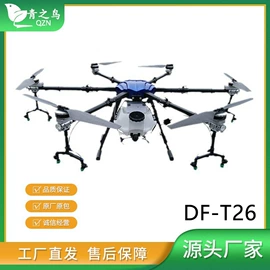 农用无人机;航拍无人机