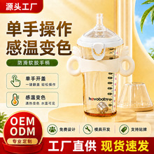 PPSU翻盖奶瓶方形宽口径感温防胀气单手泡奶带手柄240ml重力球OEM