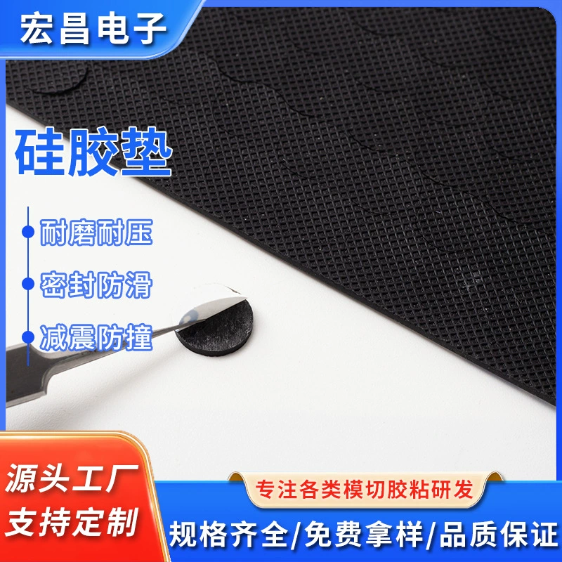 Черный самоклеящийся силиконовый противоскользящий коврик, износостойкий, против царапин, против столкновений, силиконовый коврик для мебели, матовый силиконовый резиновый коврик для ног, оптовая продажа