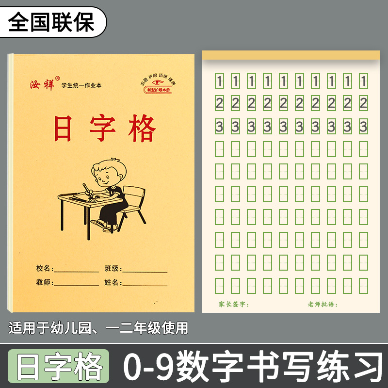 [ruxiang] 32k Student Flip-up Daily Grids Book Number Book Kindergarten Digital Practice Daily Grids Math Book