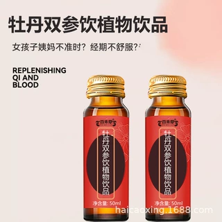 直立袋装口服液生产厂家代加工可出口牡丹双参饮植物饮品oem贴牌