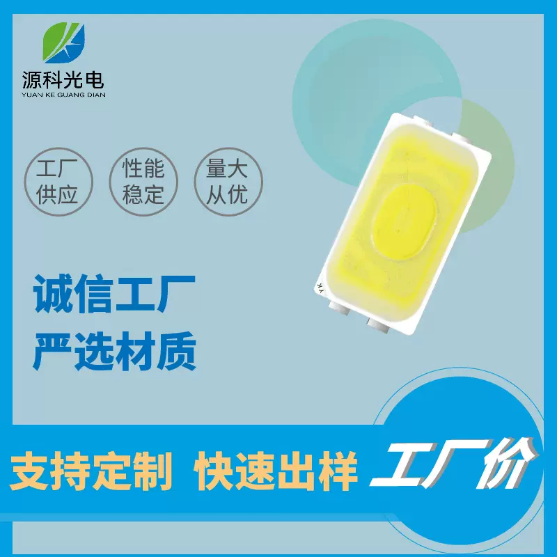 5630冷白0.2W 3.2-3.4V贴片式LED灯珠 质量保证  5630灯珠