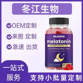 褪黑素软糖睡眠辅剂浆果味洋甘菊薰衣草入睡60粒素食糖果源头工厂