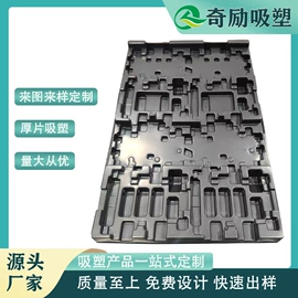 吸塑加工;仪表壳体;车身及附件