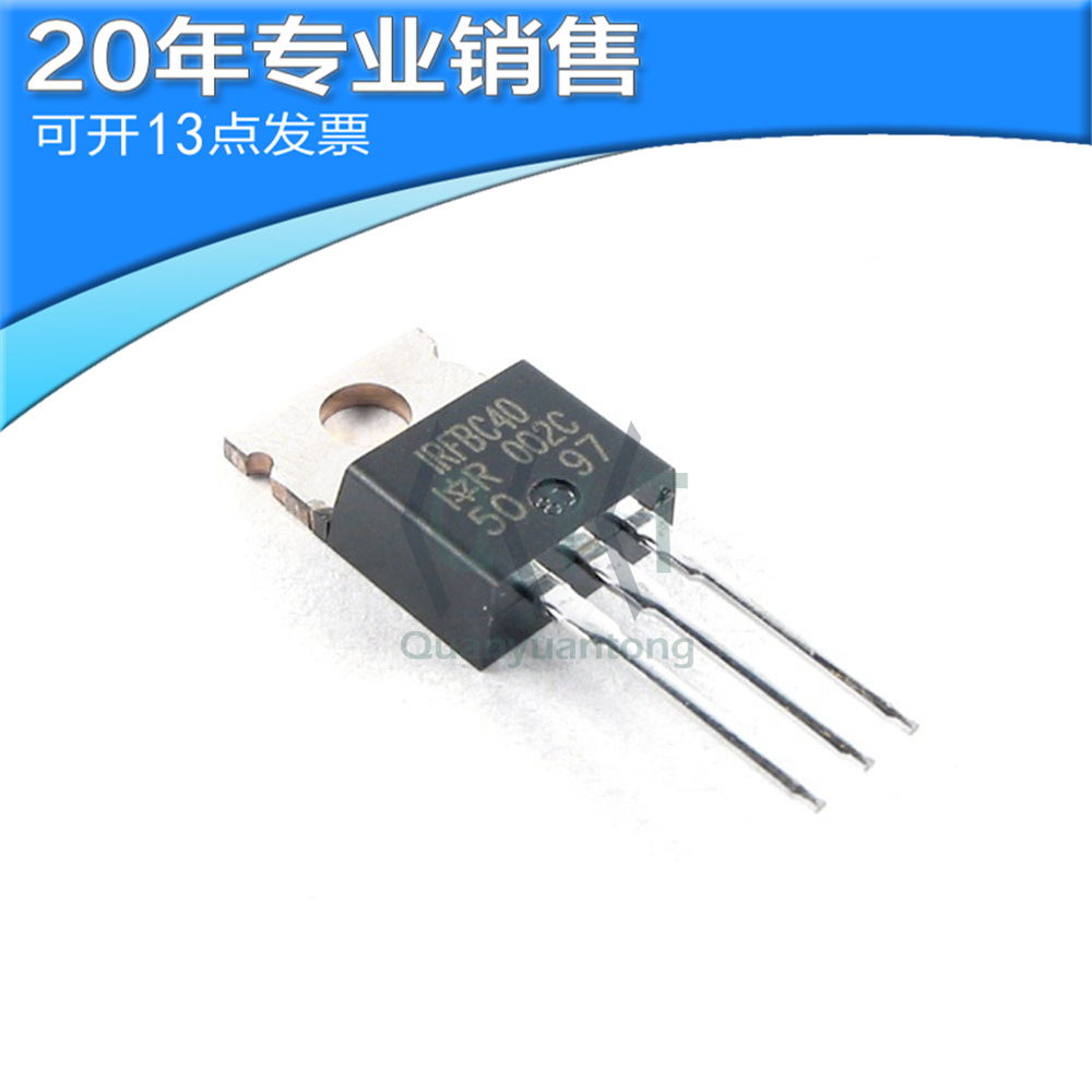 全新IRFBC40 IRFBC40PBF TO-220 N沟道MOS管 场效应管 直插三极管