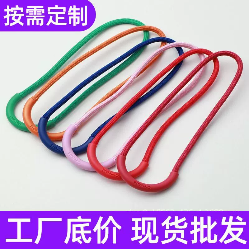 注塑大U型拉链头拉尾绳服装鞋服箱包塑胶TPU拉攀拉袢绳现货速发