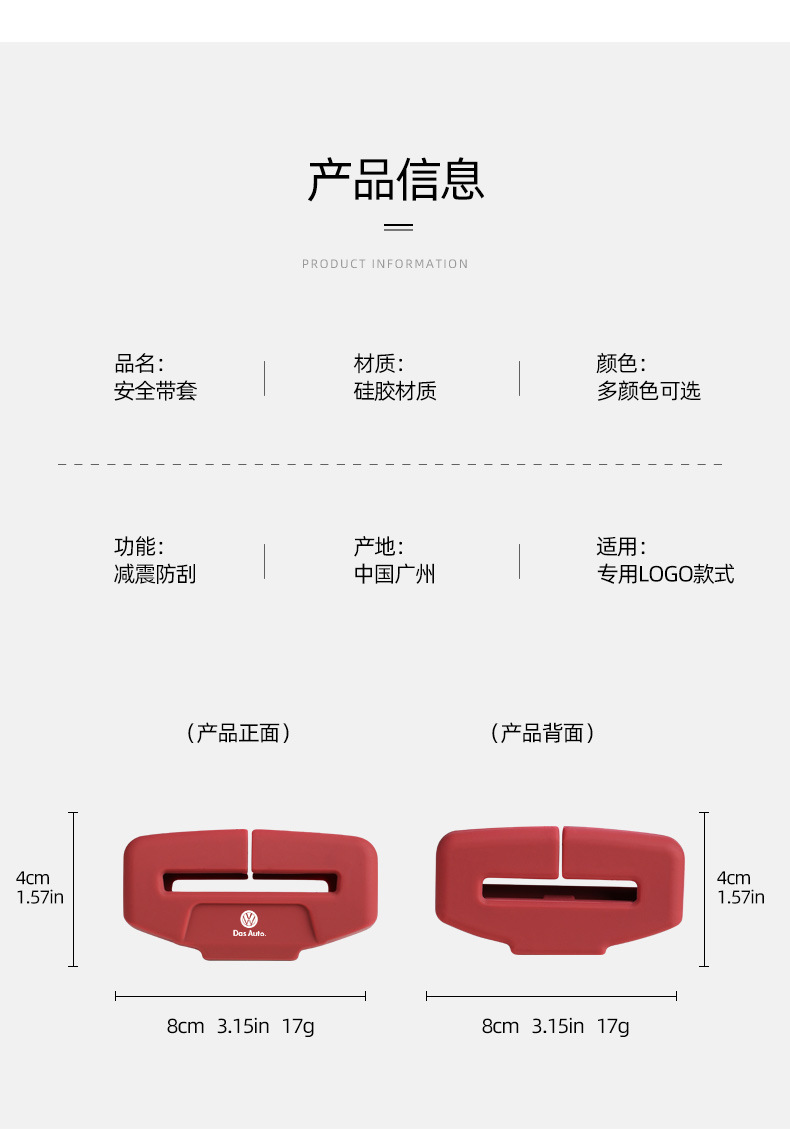 Suitable for Volkswagen Lavida, Sagitar, Tayron L, T-Roc, Passat Pro, Magotan B9 Car Seat Belt Protective Cover Silicone