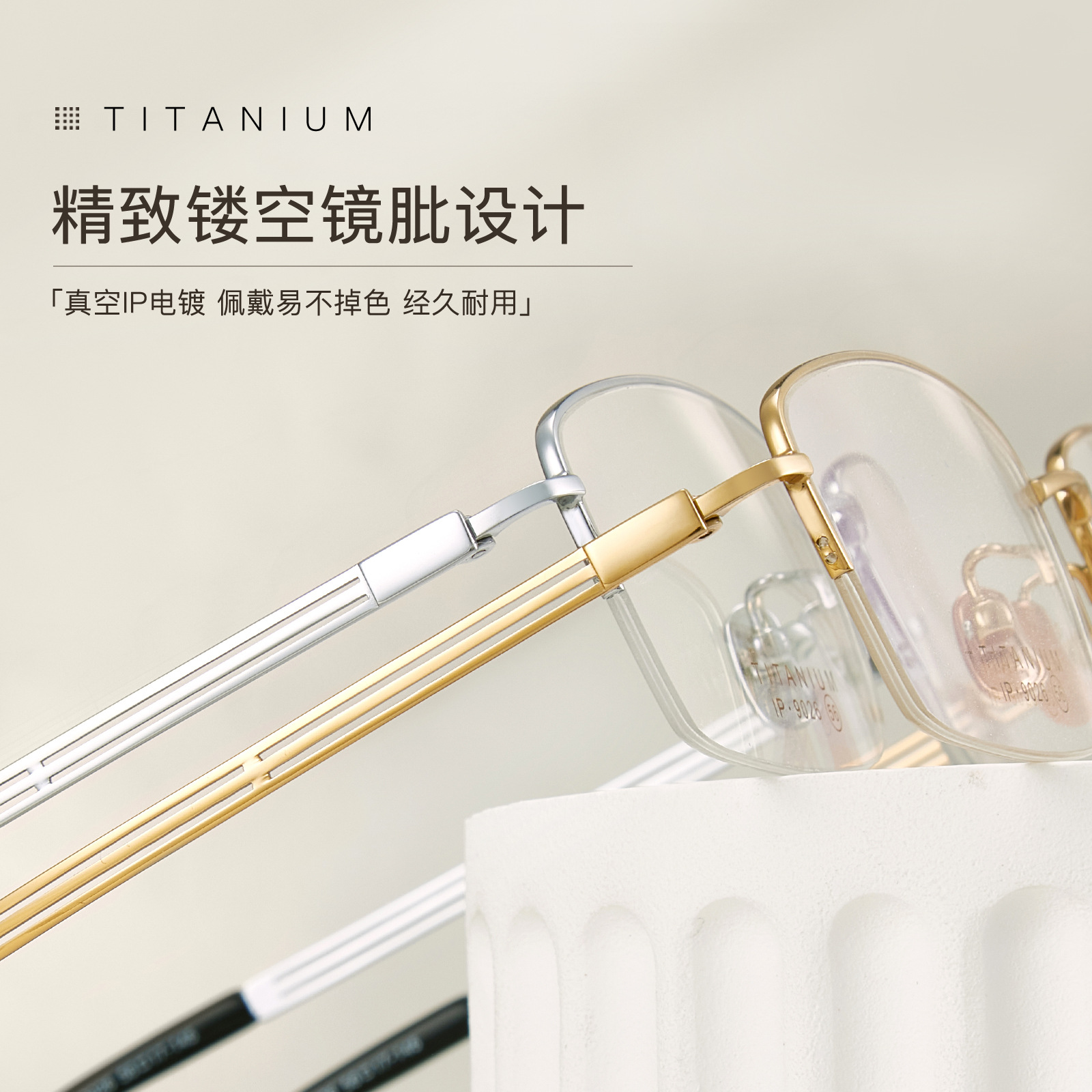 Hombre de negocios casual medio marco de gafas de titanio puro al vacío IP galvanoplastia resistente a la corrosión con gafas Danyang lote