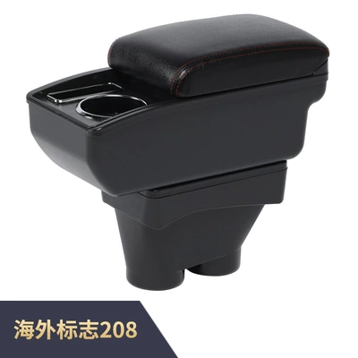 Armrest box — Version