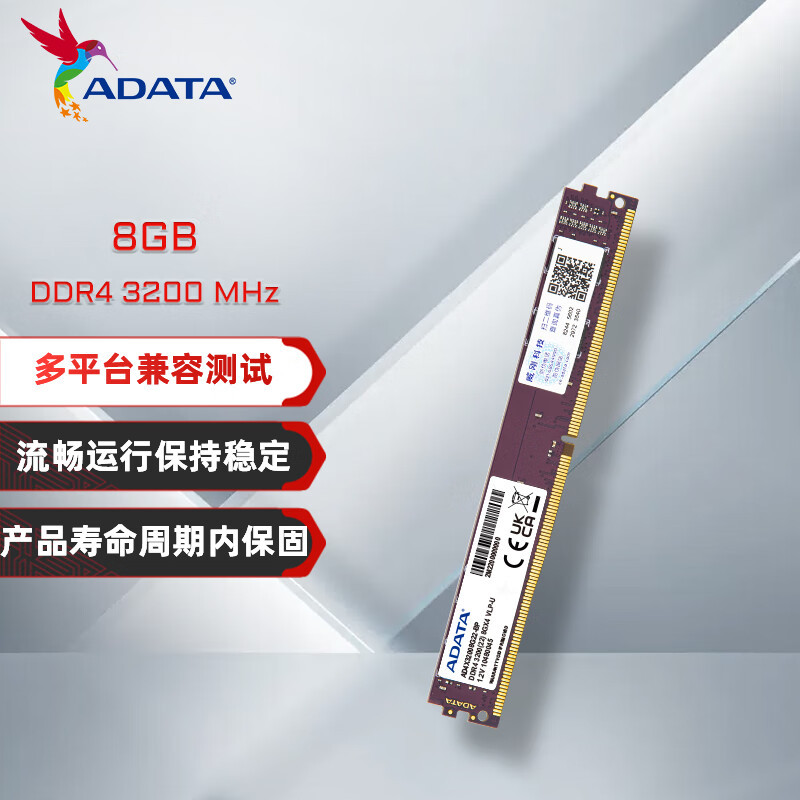 威刚万紫千红8G/16G/32G DDR4 3200台式机内存条适用于