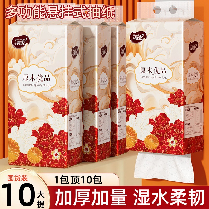 Large Pack of Bottom-Pull Toilet Paper, Hanging Hand Towels, Hanging Paper Towels, Whole Box of Tissue Paper, Whole Box Wholesale Large Pack of Bottom-Pull Toilet Paper, Hanging Hand Towels, Hanging Paper Towels, Whole Box of Tissue Paper, Whole Box Wholesale