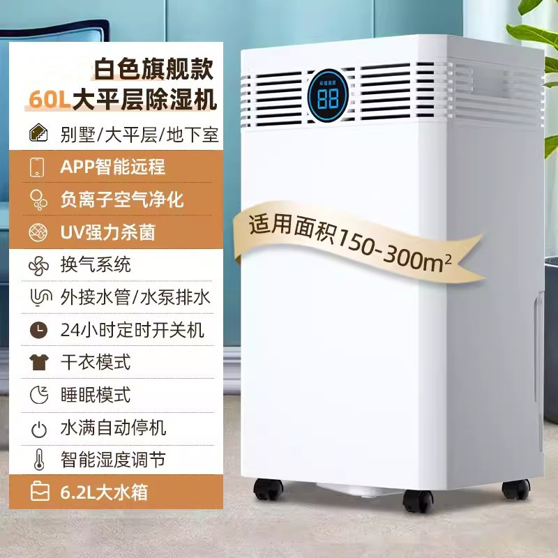 Deshumidificador doméstico, deshumidificador industrial de sótano, deshumidificador de absorción de humedad, deshumidificador de control Wi-Fi, deshumidificador