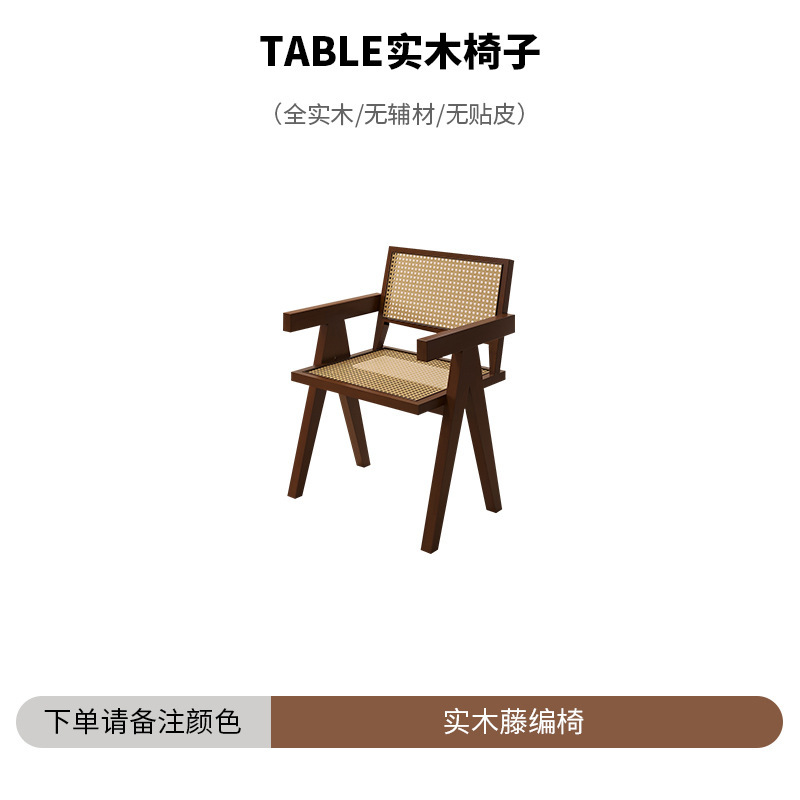 단단한 나무 등나무 의자