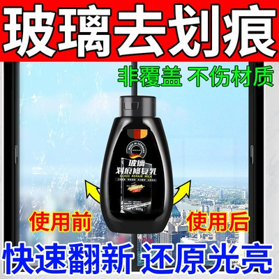 Window Windshield Polishing Paste Scratch | Car wax