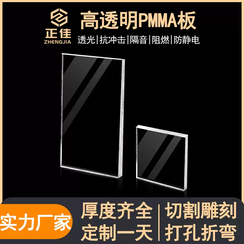 有机玻璃亚克力板5mm3mm2mm高透明厚板加工pmma盒子鞋架亚克力板
