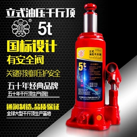 千斤顶;其他维修设备;其他维护工具