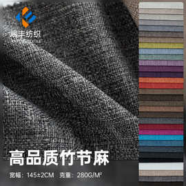 素色仿棉麻沙发布料桌布沙发套桌旗抱枕箱包DIY加厚沙发面料