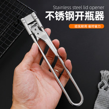 厨房工具不锈钢开瓶器多功能可调节式开罐器开瓶器懒人省力峰之禾