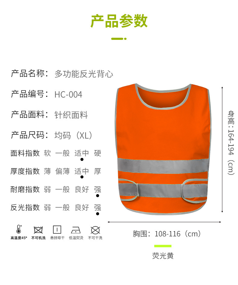 反光衣详情_04.jpg
