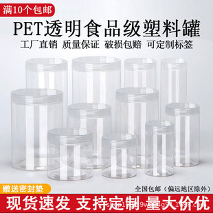 Pet Crystal Transparent Plastic Bottle with Lid Round Honey Medicinal Jar Food Grade Biscuit Snack Nut Plastic Jar