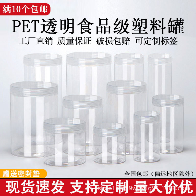 Pet Crystal Transparent Plastic Bottle with Lid Round Honey Medicinal Jar Food Grade Biscuit Snack Nut Plastic Jar