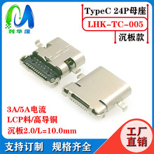 _ TYPE C24Pĸ 2.0mm/L=10.0ǰN DIP+SMT