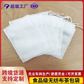 茶叶包装;咖啡滤纸;医药包装