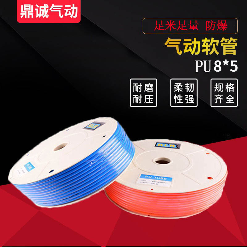 现货批发气管软管 防爆气泵管风管聚氨酯空压机黑色pu气动软管8*5