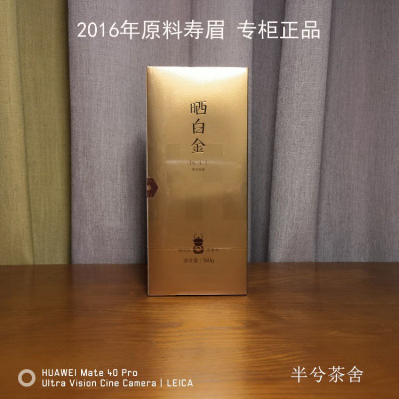 [마스터프로듀서] 1641 올드백차 360g