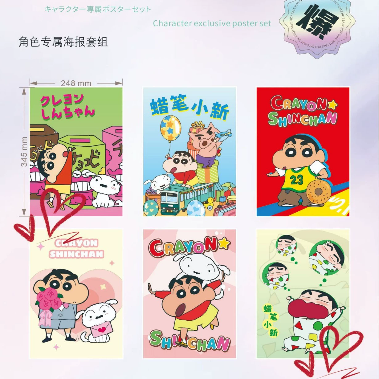 Anime Poster Set — 24.8×34.5 cm Character Posters, multiple designs (2D)