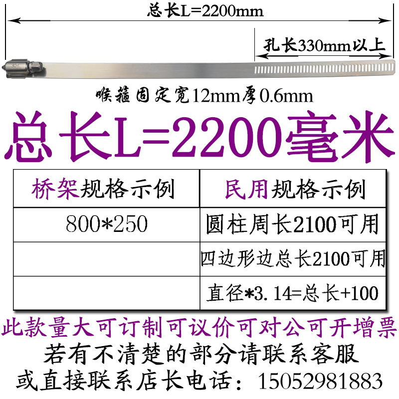 Acero inoxidable estándar nacional de garganta gruesa abrazadera apretada correa metálica gran especificación alargada lazos industriales