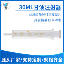 ���Ͳ����ֿ��^��Һ�� 30ml ����ע���� ����ע���� �����Ͳ