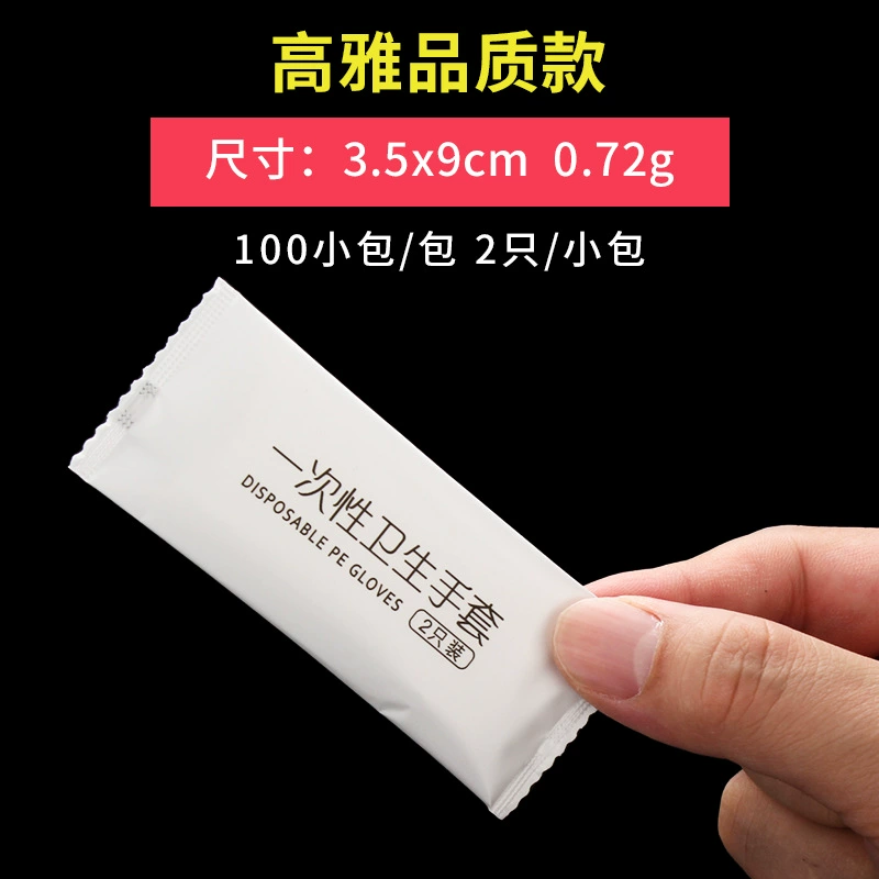 Одноразовые перчатки Ruimei независимая небольшая упаковка для пищи кейтеринг прозрачная пленка PE гигиеничная независимая упаковка