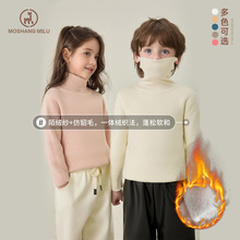 童装仿水貂绒打底衫加绒加厚高领毛衣男女童一体绒针织宝宝衫