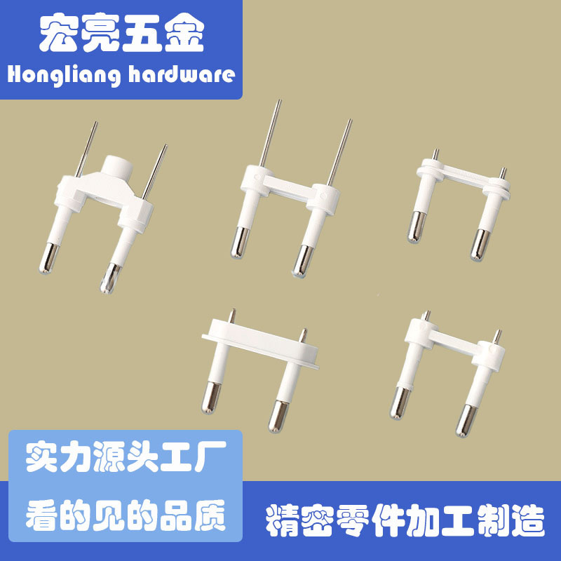 Power Hardware Accessories, Charging Head Shrapnel, VDE Plug Accessories, European Standard Bracket Pin, Hardware Pin