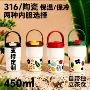 定制陶瓷便捷316保温杯