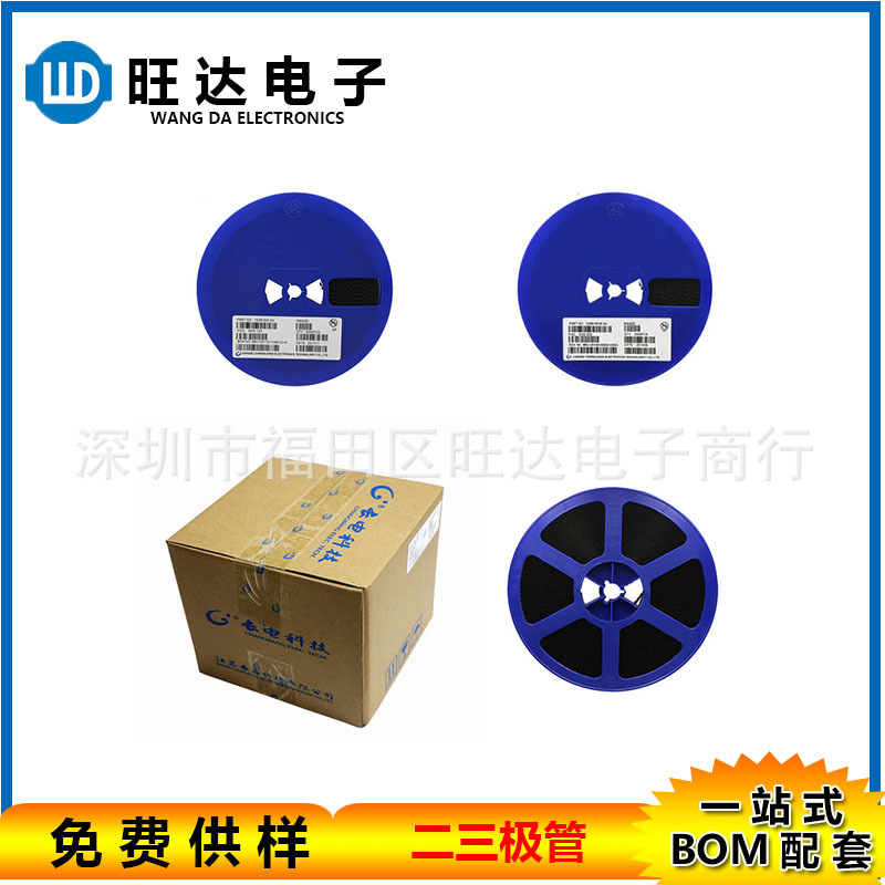 MMBT4401贴片三极管丝印2X 封装SOT-23NPN晶体管三极管现货热卖