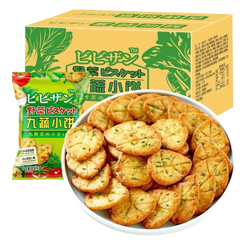 Маленькое круглое печенье в японском стиле, со вкусом морской соли, целая коробка, ужин, закуски, популярное Сетчатое маленькое круглое печенье, заменитель закусок